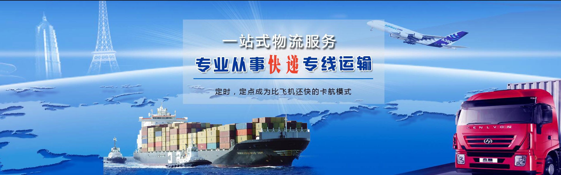 黄岩到克罗地亚物流公司-黄岩至克罗地亚物流专线-黄岩空运到克罗地亚-优时通物流有限公司