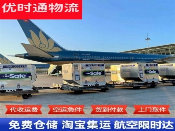 黄岩到克罗地亚空运加急专线